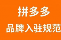 拼多多代運(yùn)營公司是可靠的嗎？