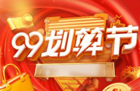 天貓代運營公司將為天貓99劃算節(jié)做好準備？
