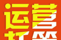 天貓代運營告訴你增加店鋪權(quán)重！