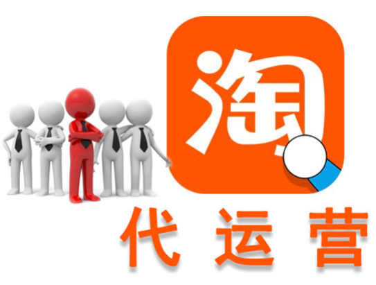 拼多多代運(yùn)營排名