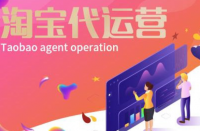 影響淘寶代運營排名的因素？