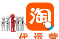 隨著電子商務的快速發展，拼多多代運營排名？