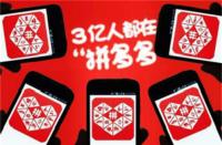 拼多多店群精細(xì)化運營方法(拼多多店群怎么做可以利益最