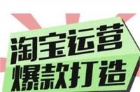 淘寶開網(wǎng)店教程詳細步驟(淘寶開網(wǎng)店的基本流程)