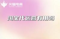 淘寶開店?duì)I業(yè)執(zhí)照和淘寶賬號必須是本人嗎(淘寶開店一定