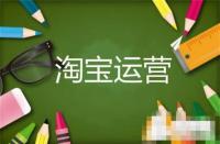 淘寶開店要交保證金嗎(什么平臺(tái)開店不需要保證金)
