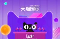 想開店卻不知如何注冊淘寶天貓店鋪？簡單上手無壓力