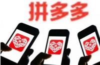 拼多多代運(yùn)營(yíng)哪家可信？行業(yè)領(lǐng)先者大揭秘