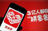 拼多多代運(yùn)營公司靠譜嗎？謹(jǐn)防陷阱選擇明智